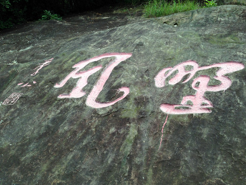 石刻 將軍山 南京 江蘇 景點(diǎn)