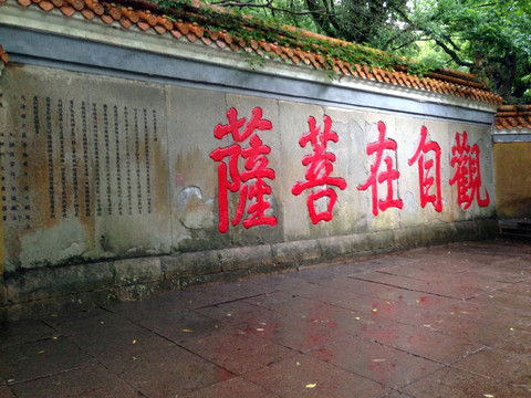 浙江省 舟山 普陀島 普陀寺