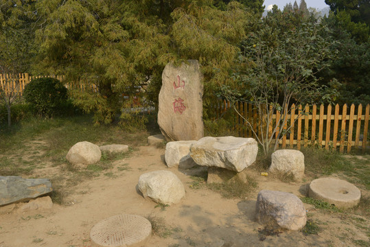 會前村遺址山海石碑