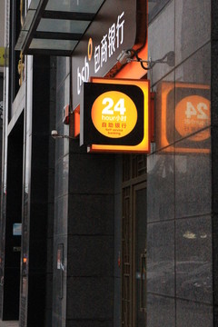 銀行
