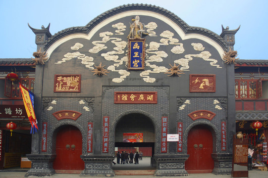 洛帶古鎮(zhèn)湖廣會(huì)館
