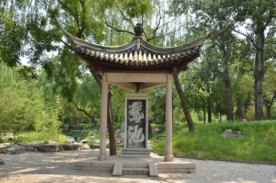 鵝池