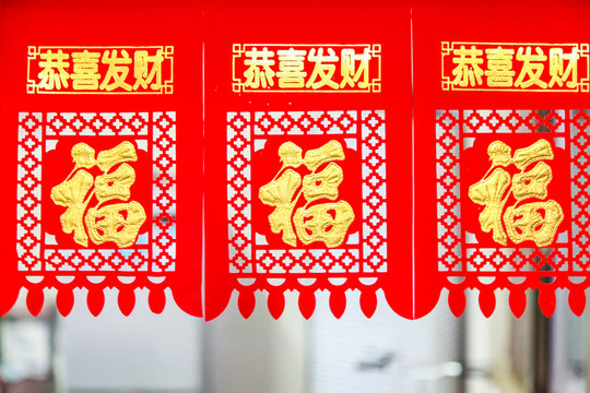 福