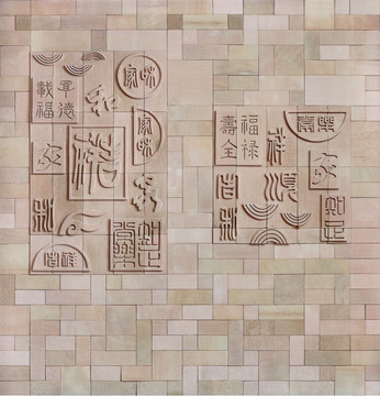 福順圖