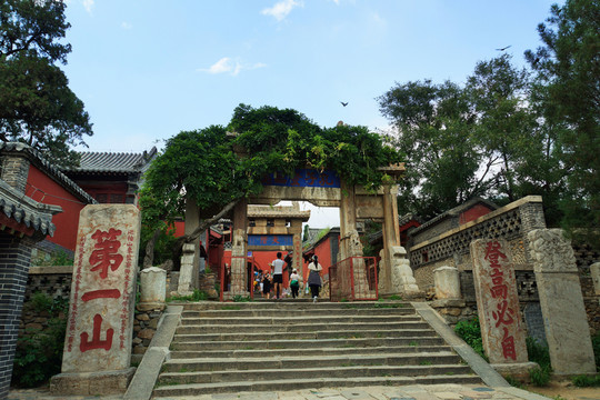 孔子登臨處 泰山