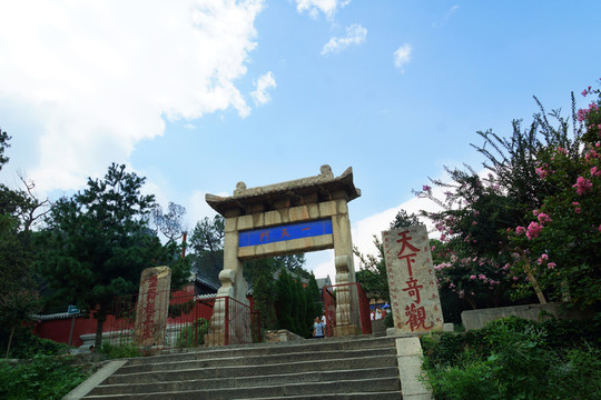 泰山一天門