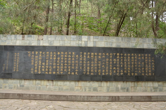碑文紀(jì)念圖