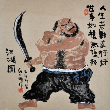 國畫人物畫新文人畫