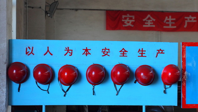 安全帽