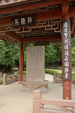 成都望江樓公園薛濤亭