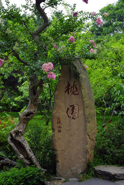 武侯祠桃園