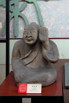 陶聽俑 漢代新津出土