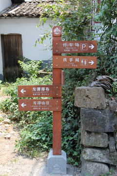 鄉(xiāng)村旅游指示牌