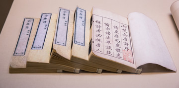 全唐詩