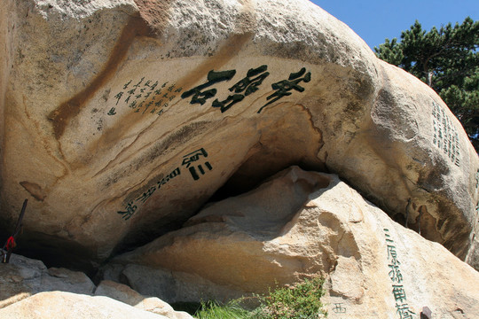 華山