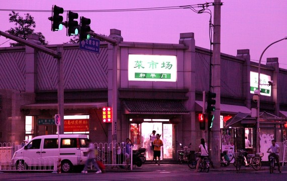 北京和平門(mén)菜市場(chǎng)夜景