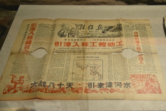 紅旗渠紀(jì)念館