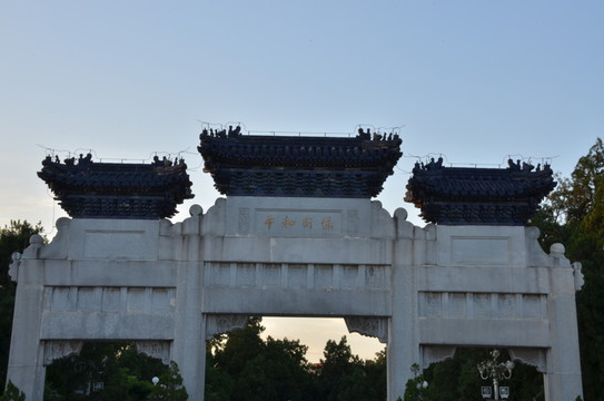 保衛(wèi)和平牌樓