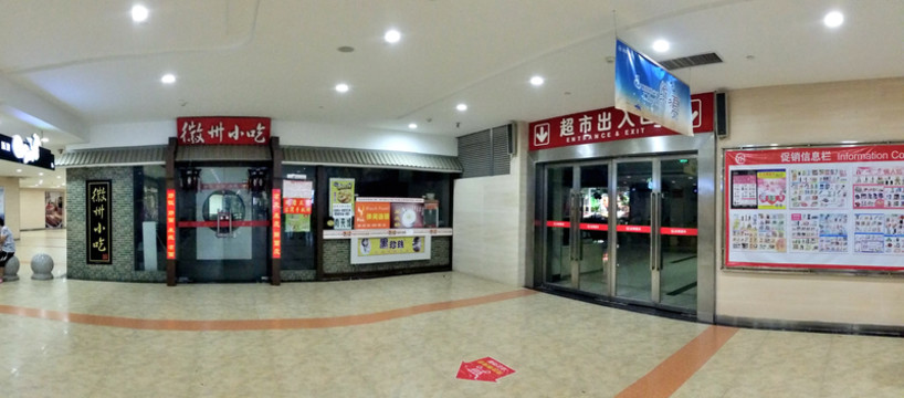 餐廳 酒店 超市