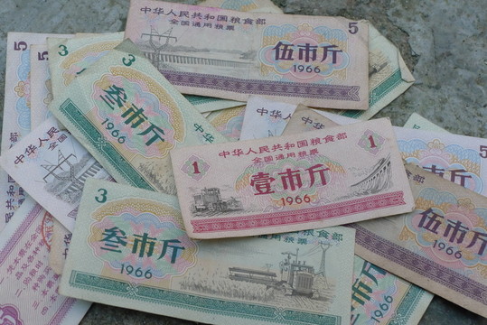 糧票