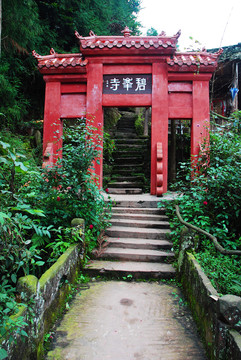 碧峰峽碧峰寺