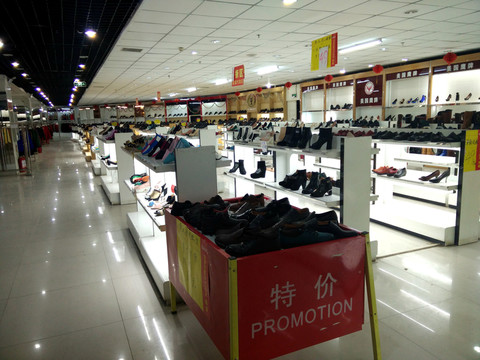 商場(chǎng)