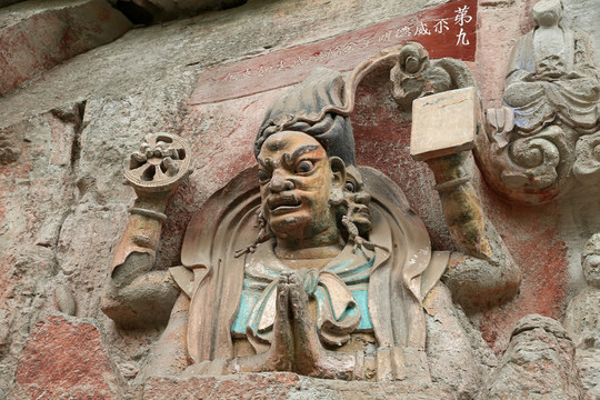 大足石刻 十大明王