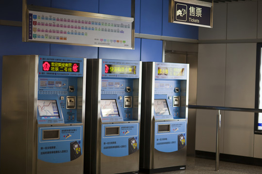 自動(dòng)售票機(jī)