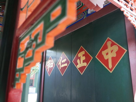 恭王府
