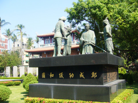 臺灣鄭成功議和圖雕塑