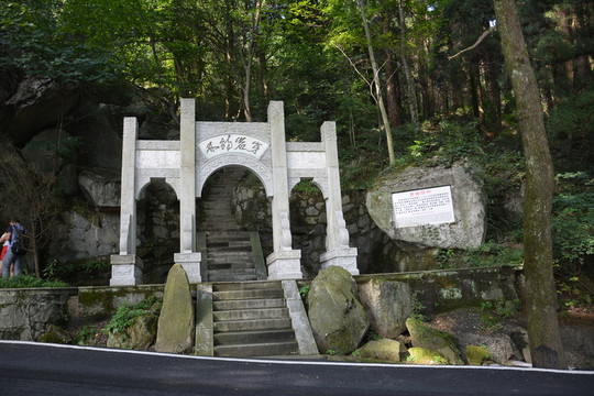 石門(mén)
