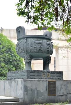財鼎