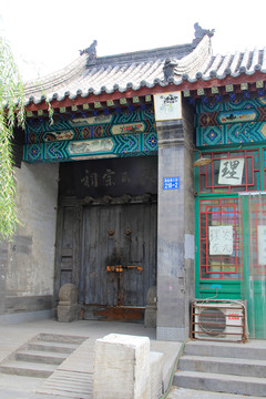 遺跡 宗祠