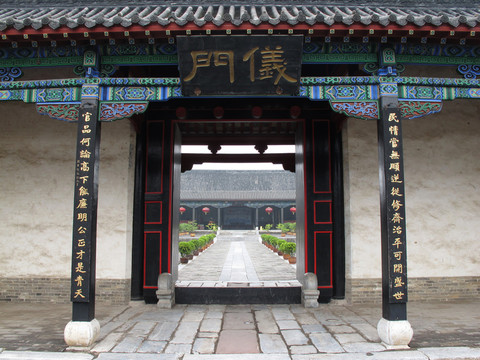 南陽府衙