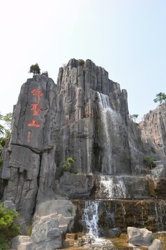 翰園假山