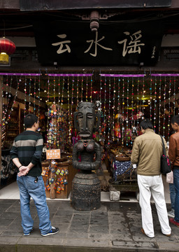 街子古鎮(zhèn)