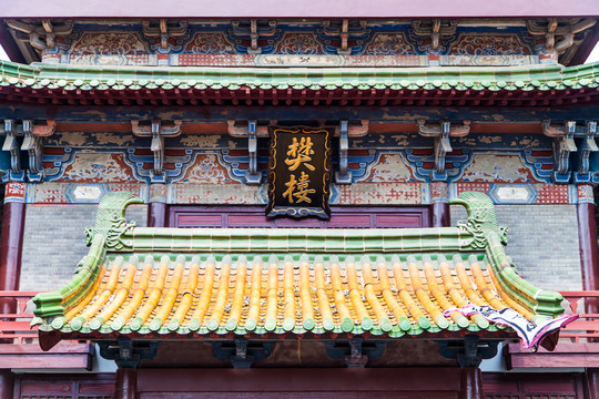 水滸城 樊樓