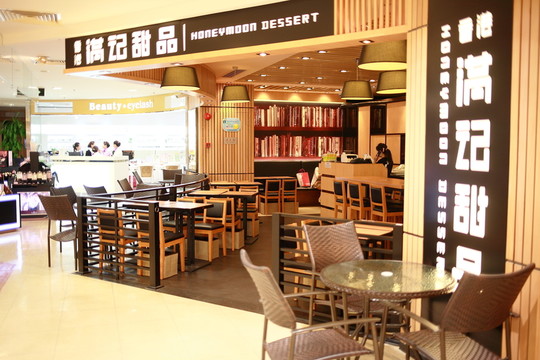 甜點(diǎn)店