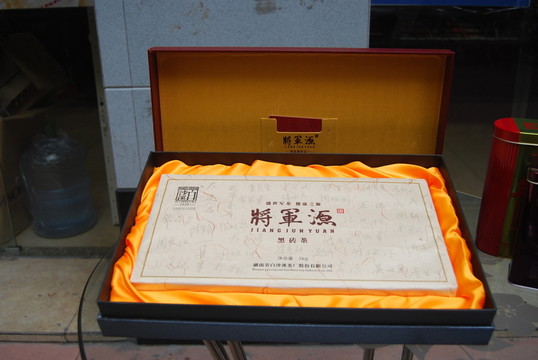 黑磚茶禮盒包裝