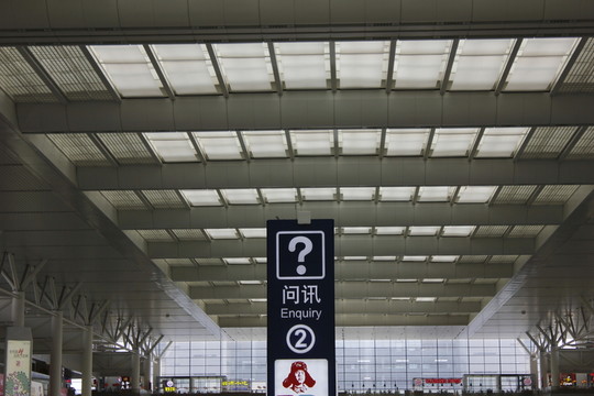 上海虹橋火車站問訊處