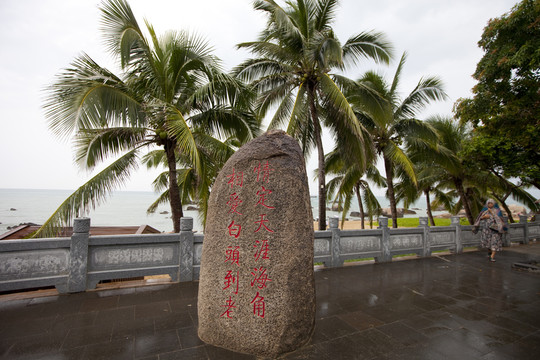 天涯海角 風(fēng)景區(qū) 沙灘 海邊