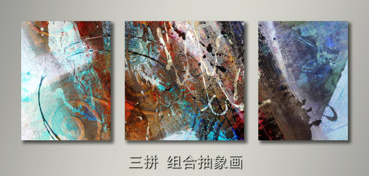 拼套組合畫