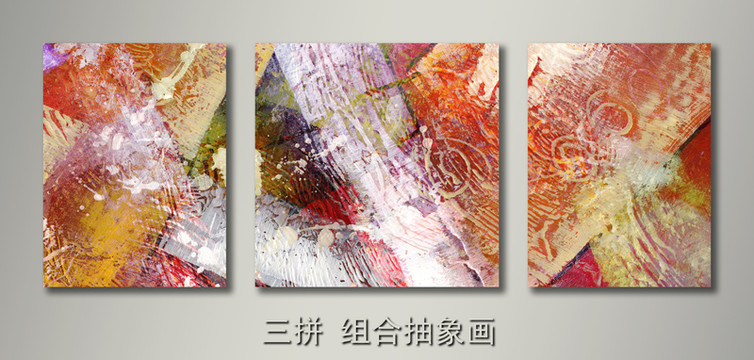 組合抽象畫