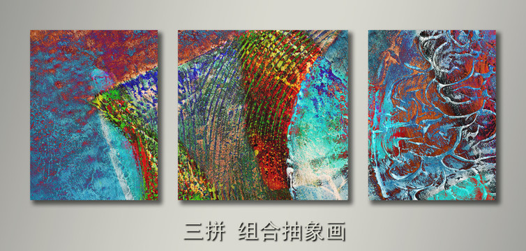 抽象畫 三拼畫 裝飾畫 三聯(lián)畫