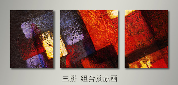 抽象畫 三拼畫 裝飾畫 三聯(lián)畫