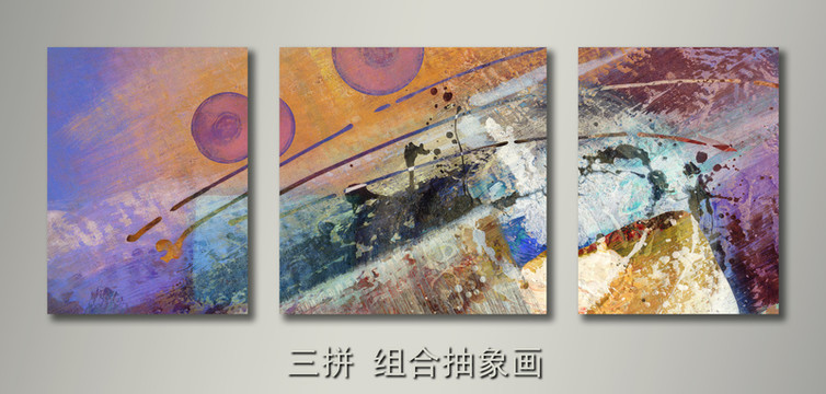 抽象畫 三拼畫 裝飾畫 三聯(lián)畫