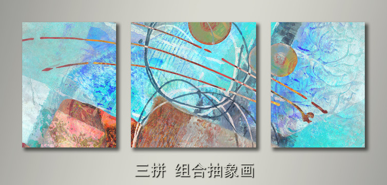 抽象三拼畫