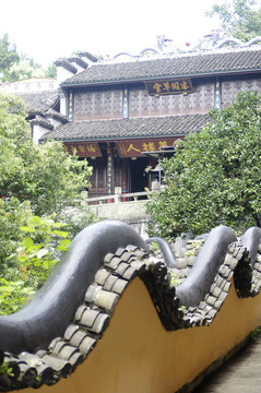 抱樸道院