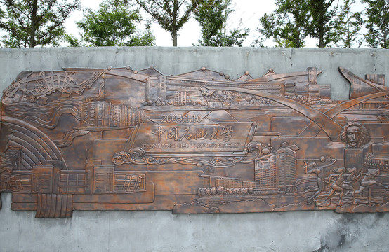 大學(xué)浮雕