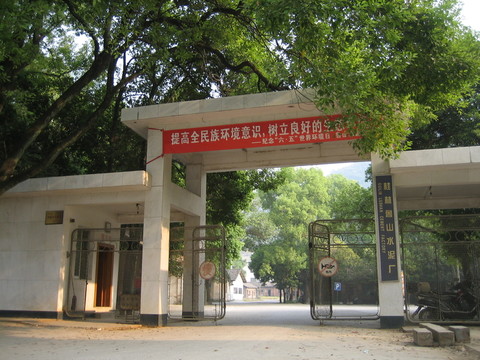 臨桂老照片